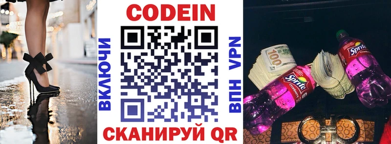 купить наркоту  Кондопога  ссылка на мегу зеркало  Кодеиновый сироп Lean напиток Lean (лин) 