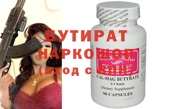 наркотики Бородино