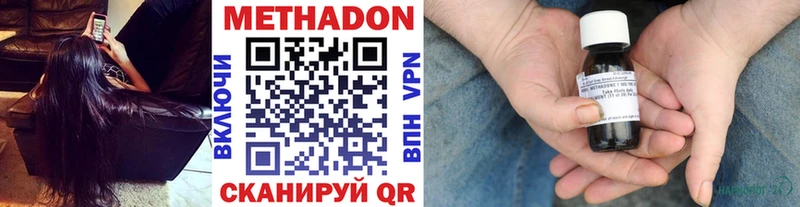 Метадон methadone  Кондопога 